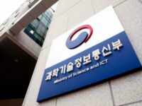 South Korea’s Ministry of Science and ICT plans to launch a National AI Computing Center