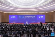 World Data Organization launched in Beijing