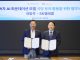 South Korea’s Defense Ministry signs MoU with SK Telecom to use AI for defense applications